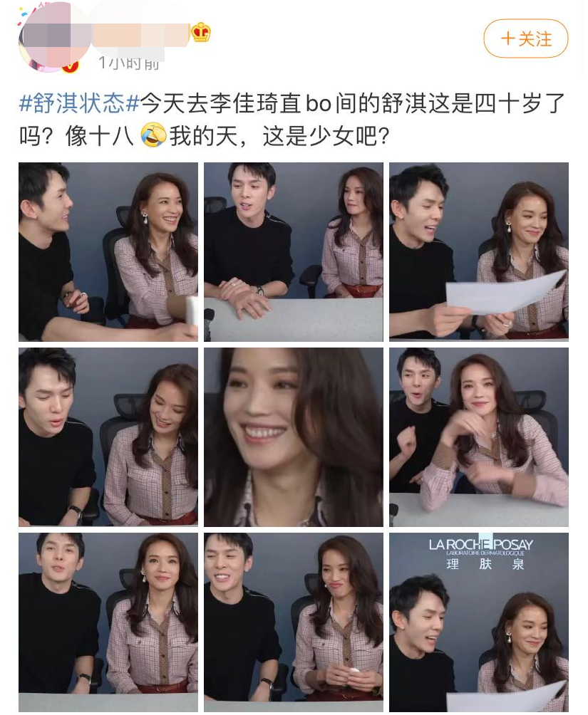 舒淇|舒淇首直播带货反差大，啥也不知搞懵李佳琦，遭调侃家里没装宽带