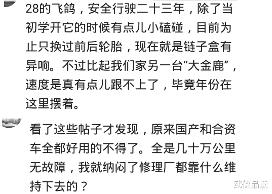 买车|你买什么车?现在后悔没有?操控像游戏机赛车,350块跑了830公里