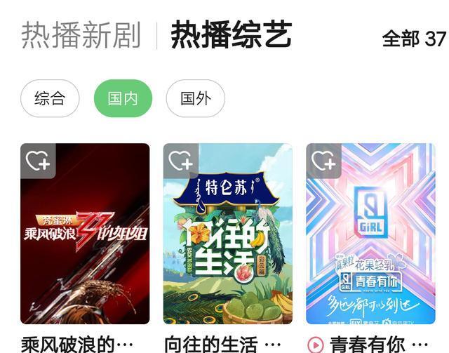 乘风破浪的姐姐|《乘风破浪的姐姐》才第三天就开始“扑”？热度现断崖式暴跌