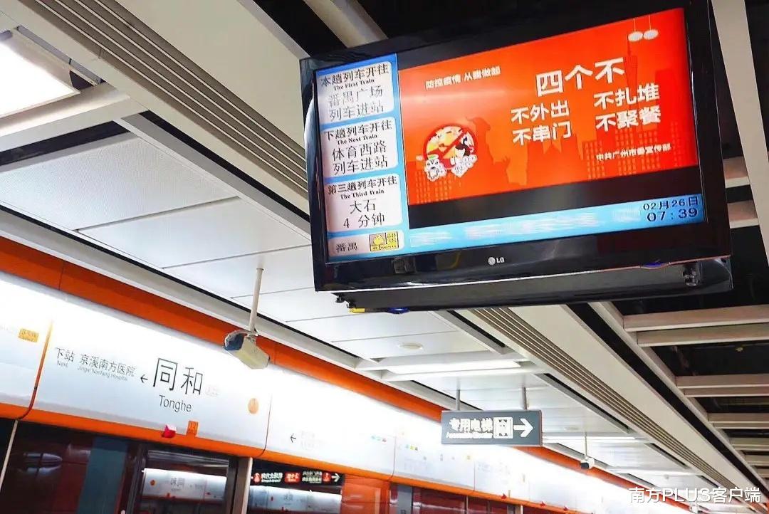 『广州地铁』最新！湖北返穗人员搭乘广州地铁无需出示穗康码