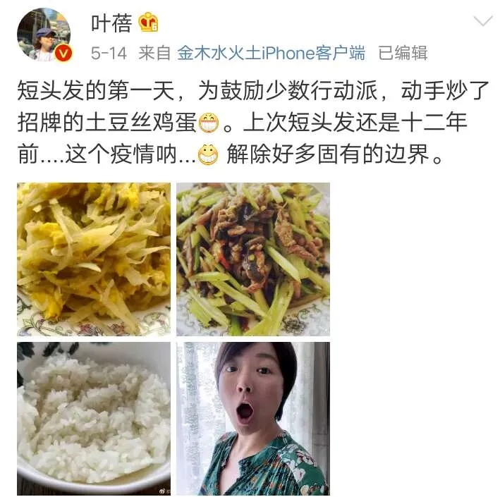 『叶蓓』许巍为她破例，朴树因她重出江湖，淡出乐坛多年，民谣一姐仍是她