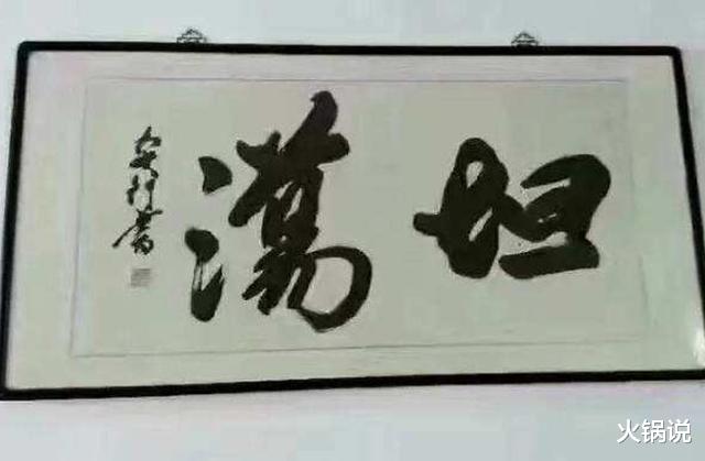 书法|第一眼容易看错的几幅书法,碰到不要乱读,小心被领导和同事笑话