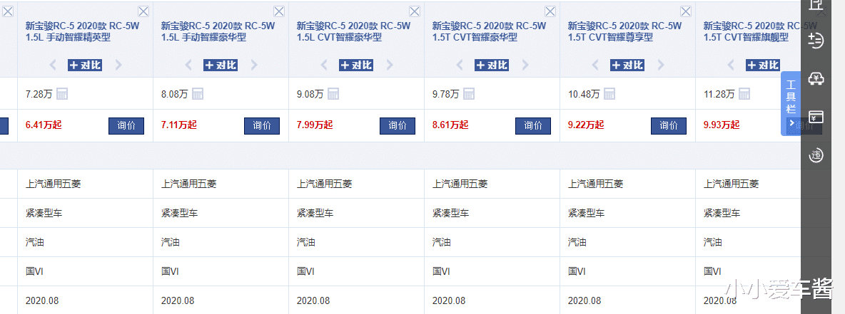 宝骏|这才是真正的百姓车！配L2级别自动驾驶，搭1.5T，售价5.98万起步