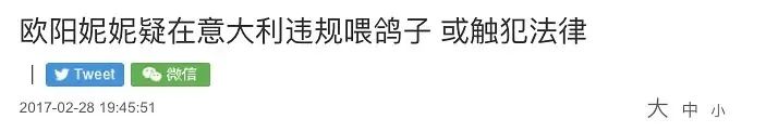 欧阳妮妮|急功近利的欧阳三姐妹