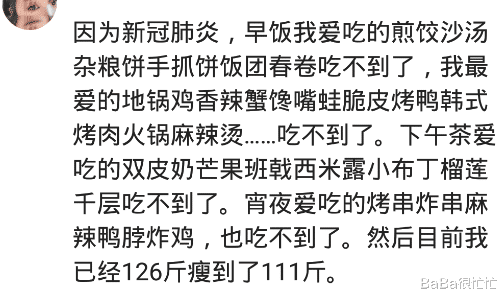 【】关于减肥你有哪些心得？假期和老公在家基本嘴巴没闲着，吃的都麻木了