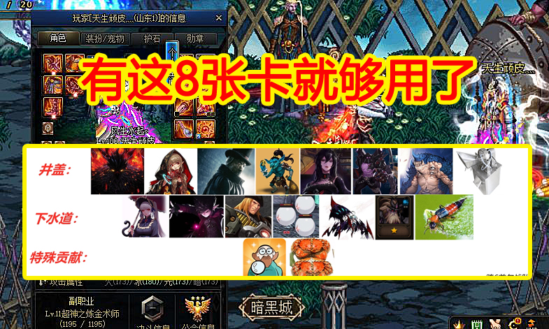 地下城与勇士|DNF：谋略战英雄排行榜，三幻神+超一线，有这8张卡就够用了