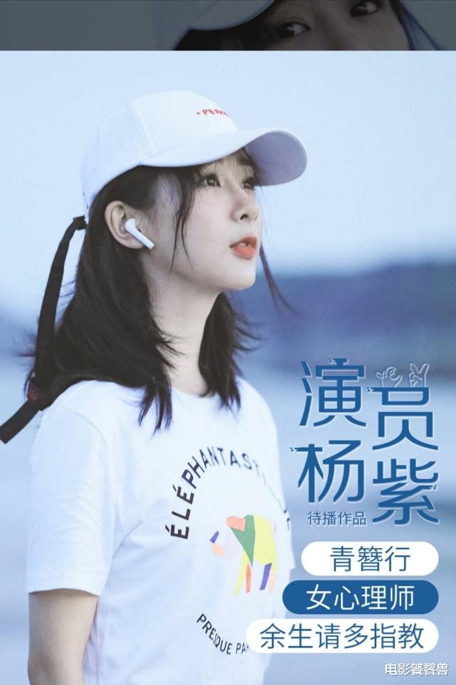 杨紫|杨紫成功追星赵薇，2人同框合作新剧，90女星瘦身后变化太大