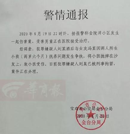 奔波儿灞与灞波儿奔|“男子摔死两岁儿子”遭全网怒骂！这不是酒后失手，这是“谋杀”