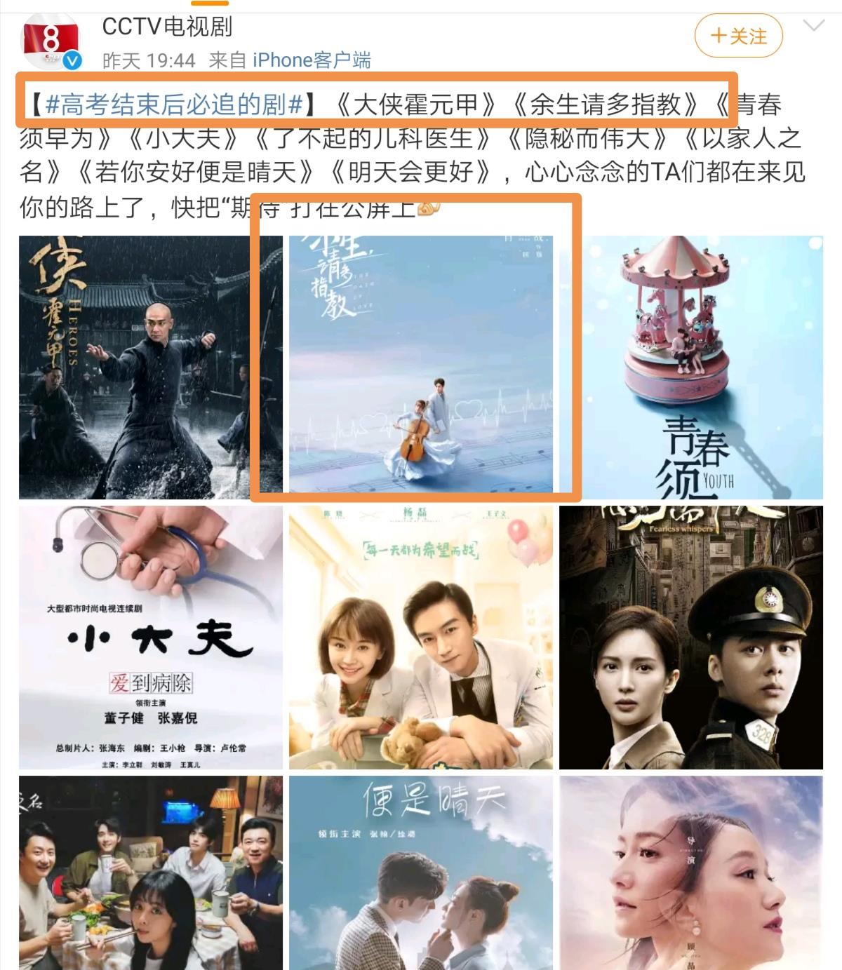 肖战|粉丝寻找肖战启示，央视确定肖战新剧开播，与肖战邂逅