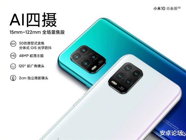 鹿晗■2099元!小米10青春版发布:5G+三星A屏,还有潜望式长焦加持