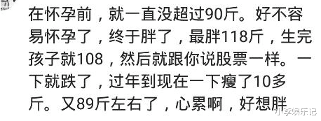 |搞笑：太瘦的人都有哪些烦恼？玩命减肥到110，半夜竟然觉得饿得骨头疼