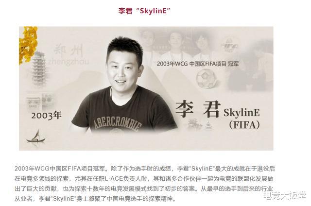 电子竞技|联盟大饭堂:中国电竞选手名人堂公布,五位LPL选手入选