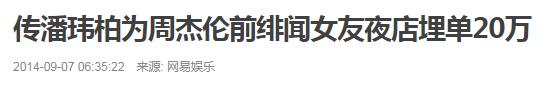 潘玮柏|扒了扒潘玮柏妻子后,我突然不心疼吴昕了