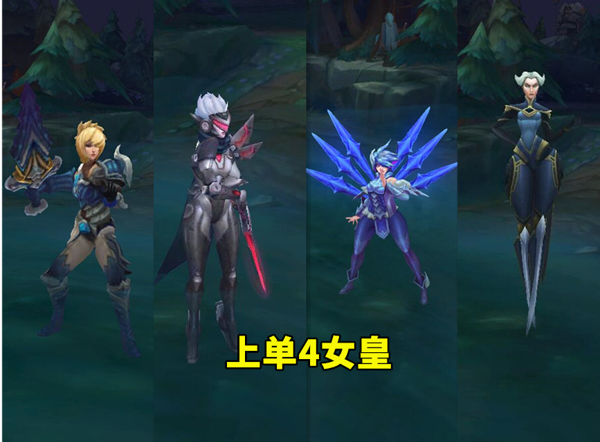 青钢影▲LOL上单四“女皇”谁最惨？青钢影偶尔上场，锐雯处境一言难尽