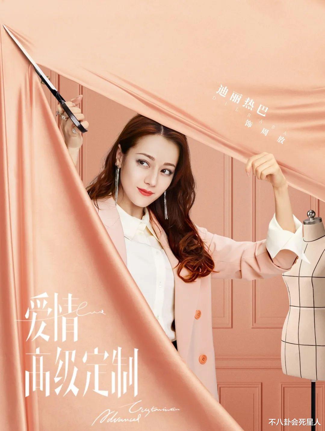 [迪丽热巴]迪丽热巴新剧开播，被吐槽妆容显老，颜值不如女二张馨予？