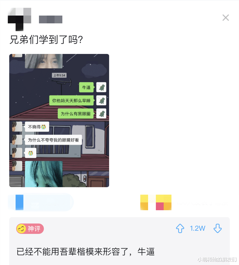 脑回路|“古时候没电，古人是怎么过夜生活的？”神评的脑回路真奇特！哈哈哈