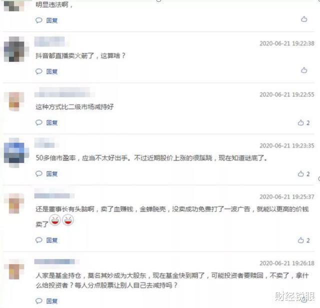 [主力资金]大股东27亿拍卖股权，报名先交1.35亿，网友们沸腾了！