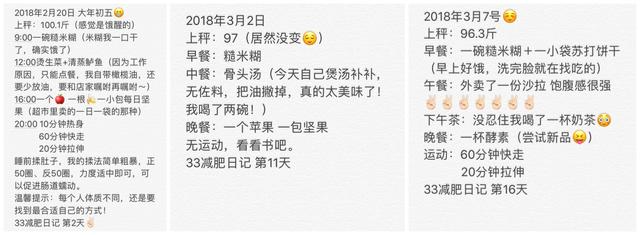 袁姗姗|袁姗姗分享减肥食谱，一周2天能撒欢吃，网友：这个食谱我爱了