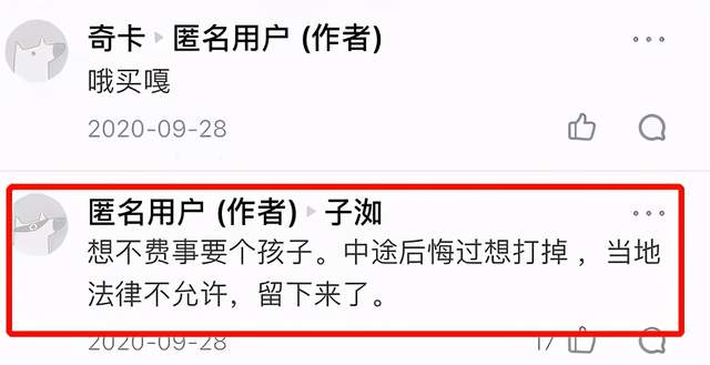 郑爽|最早曝郑爽代孕博主发文：女方中途后悔想打掉，当地法律不允许