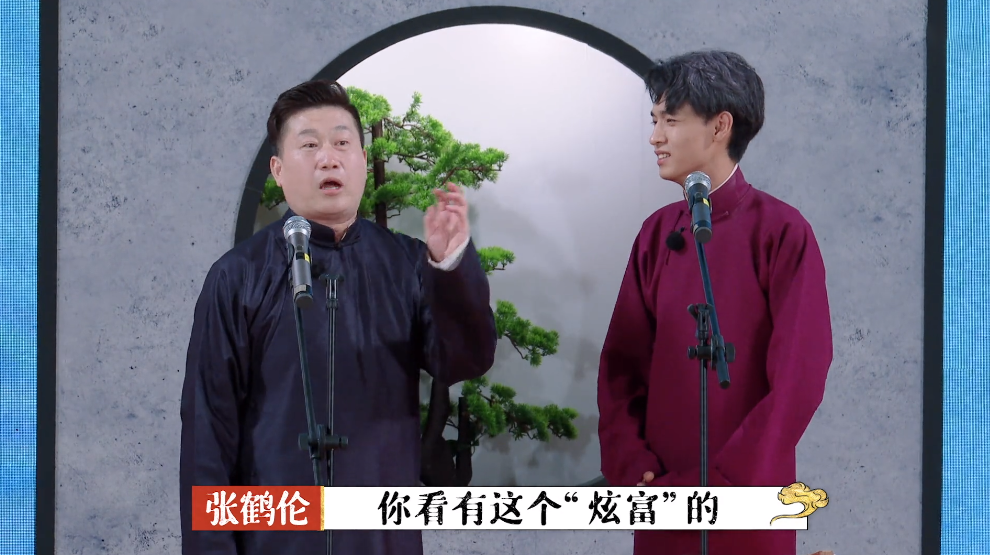 相声|《德云斗笑社》：秦霄贤张鹤伦即兴救场拿第一，郭麒麟相声首秀