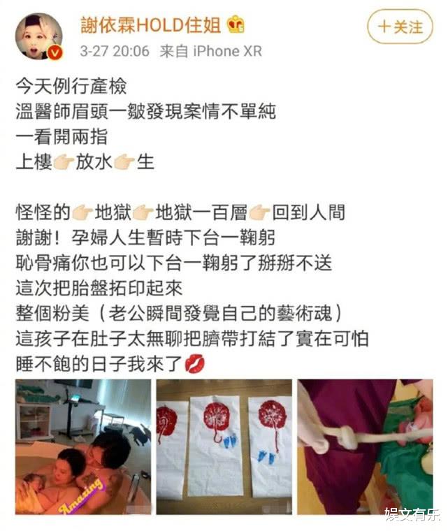 谢依霖：恭喜！谢依霖官宣二胎得子，素颜出镜颜值在线，陈学冬评论让人笑岔气