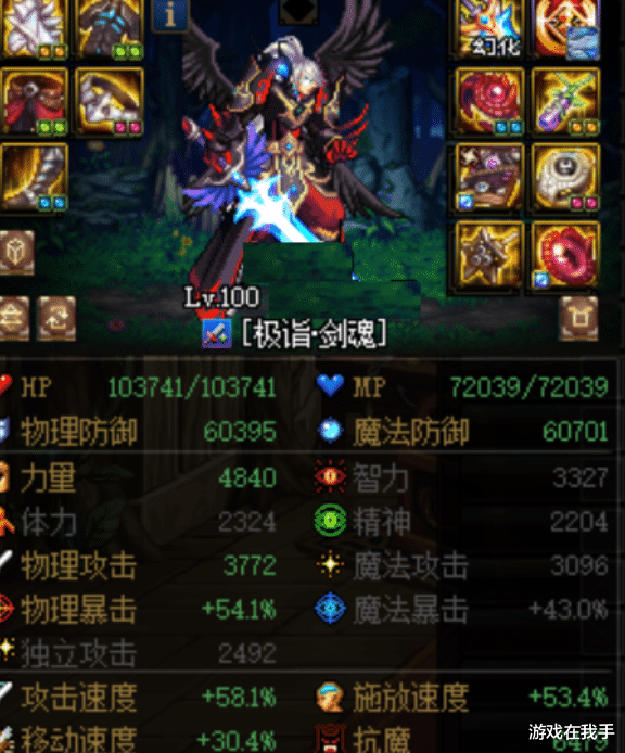 地下城与勇士|dnf红7剑魂面板超4500，只有这套装备才能做到！