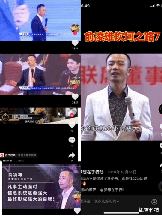 抖音|赛别人的马，挣自己的钱