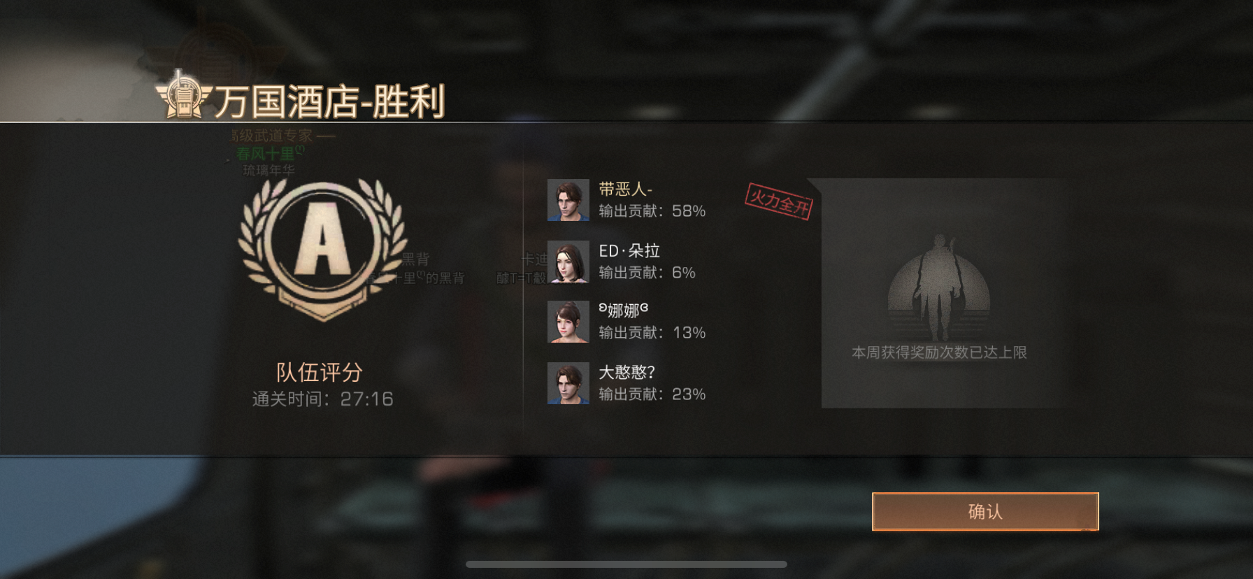 『明日之后』明日之后:万国酒店真的是65级副本?15庄跳砍武士被狠狠制裁了!