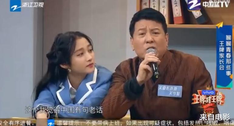 电影▲娱乐圈真香定律,广电局禁止消费明星子女后,又开始带爹出道了