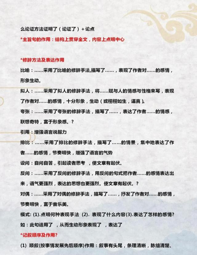 ：班主任坦言：从教30年，阅读理解只教1个“套路”，全班“0”丢分！