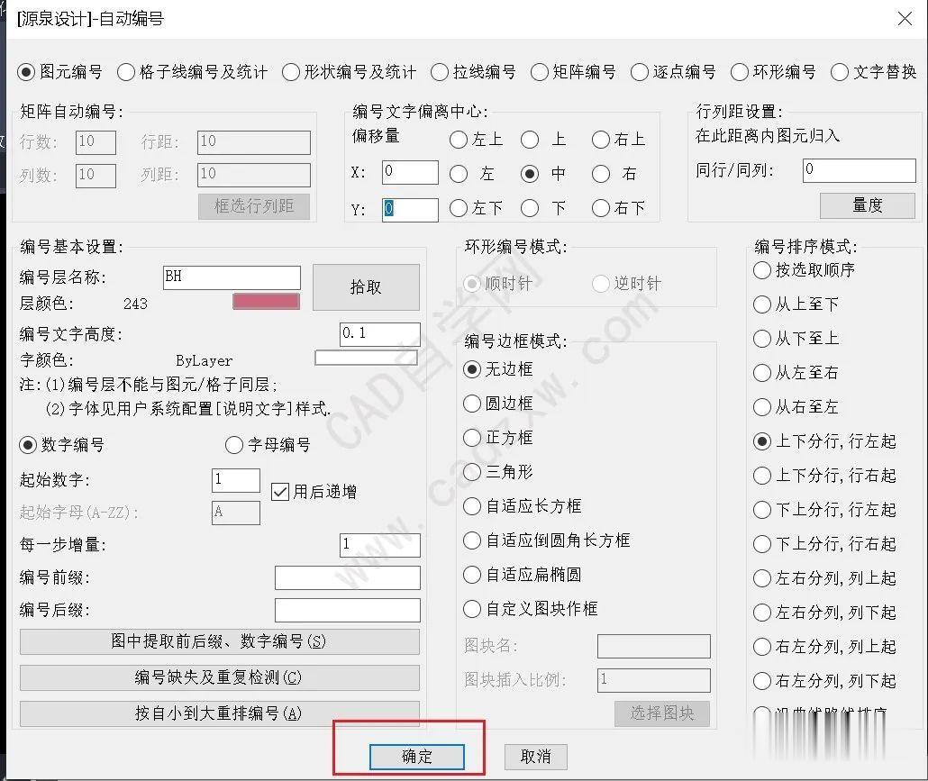 运营商|CAD一键批量编号教程