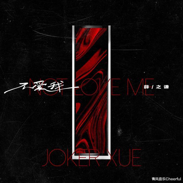 薛之谦|薛之谦新歌一小时10万评论 你听了吗？