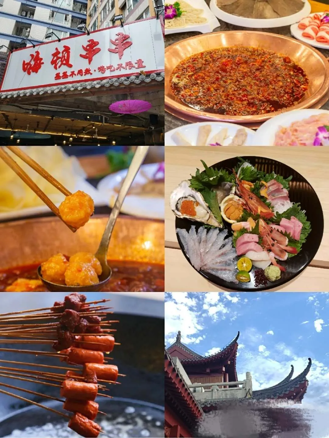 「重庆」30岁之前一定要完成的十场旅行