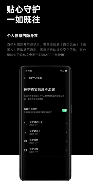 社交|ColorOS 11海外版登录，四大功能呵护隐私安全