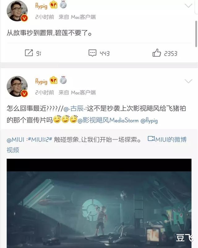 小米科技■小米又曝抄袭，被抄袭者直接开骂，然后迅速删除，吃瓜群众看懵了