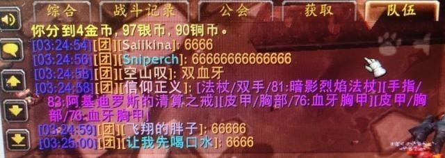 魔兽世界▲魔兽世界怀旧服：双开恢复宝石！逼牧师飙金，团长当场摧毁一个！