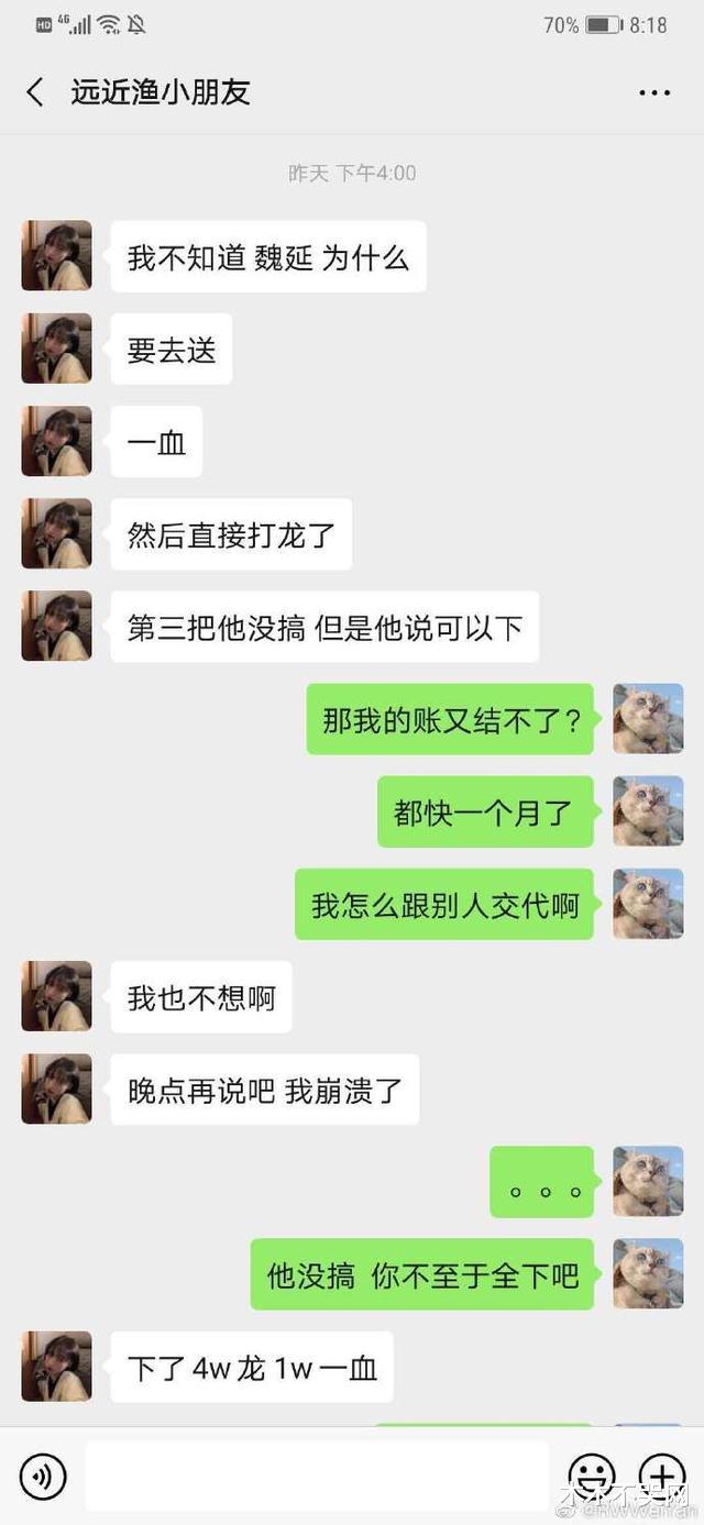 『rw战队』WeiYan假赛牵扯出庞大灰色产业链！康帝出面吃瓜再被庄家爆料