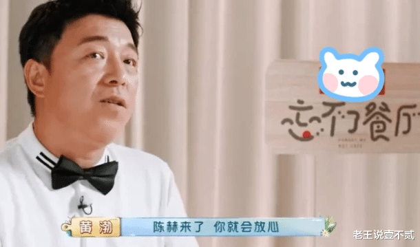 陈赫|陈赫为什么能成为综艺大咖？黄渤一句话道出实情，原来这么现实