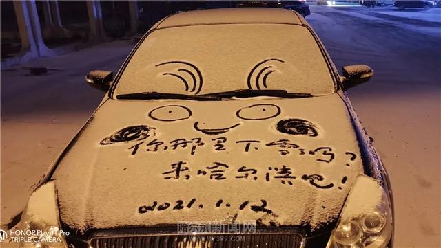 哈尔滨新闻网 道路结冰黄色预警发布|本世纪同期第2冷!入冬以来全省气候冷干,1月上旬尤其冷