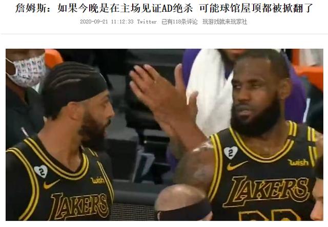 勒布朗·詹姆斯|詹姆斯承认抱大腿！美记：戴维斯是湖人的乔丹，詹姆斯是他的皮蓬