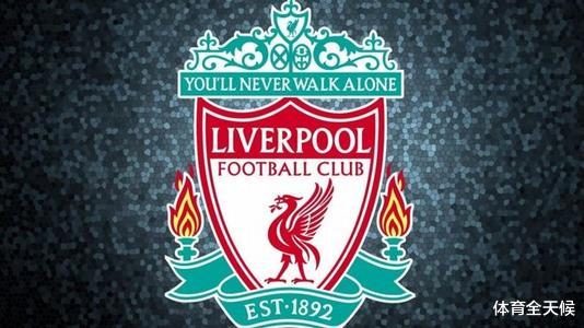 利物浦▲拿冠军丢8500万?利物浦也无奈,球迷:等到了