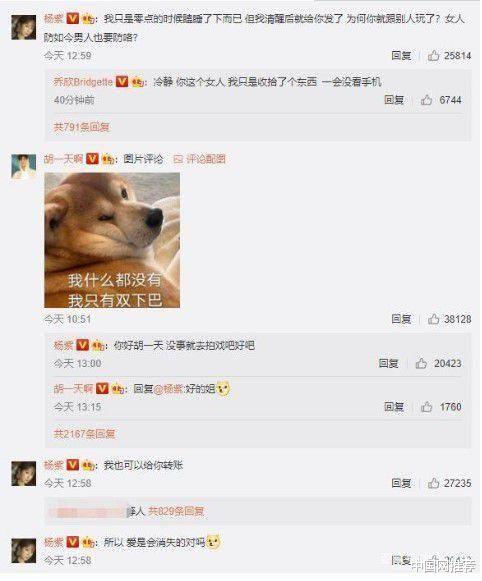李晓川|乔欣生日杨紫胡一天发红包竞争，杨紫竟发了6666元