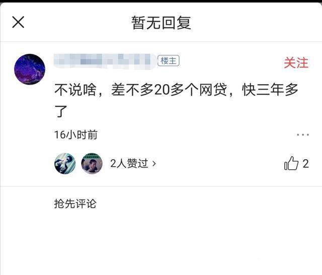 [网贷]网贷逾期三五年，催收还紧么？听听这12位“大神”的现身说法