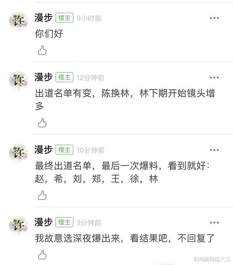 「林君怡」《创3》出道位新瓜，陈卓璇张艺凡淘汰，林君怡站上神七