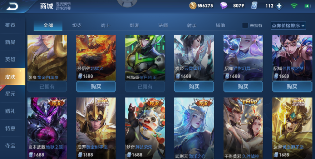 「五虎将」五五开黑节7款新皮肤登场，神秘商店再次开启，留84买传说皮肤真香