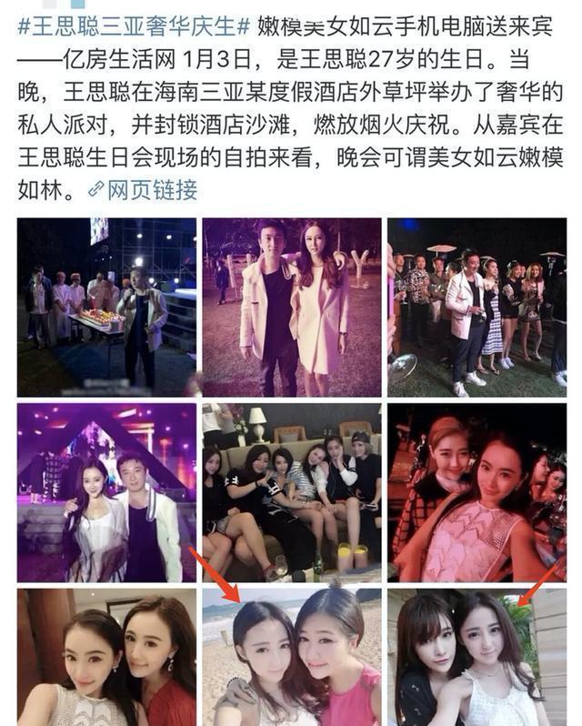 王思聪|王思聪爆潘玮柏娇妻猛料：女方参加其三亚趴，扯出郭富城信息量大
