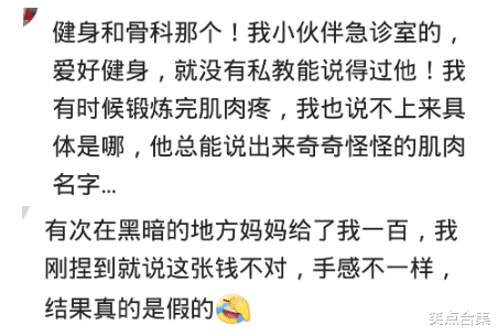 |你的专业在什么时候派上了用场？天天都有免费的午餐！