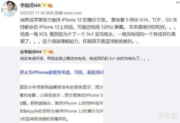 充电器|ipone12不用充电器？降价裸机出售，果粉这次省钱了