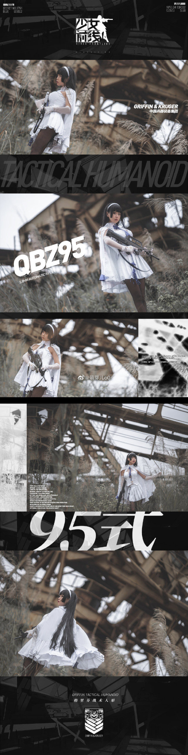 #少女前线#那些默默发光的coser 少女前线cos鉴赏