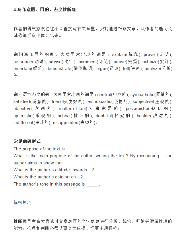 [高中英语]掌握高中英语阅读理解4类题型+7大解题技巧，学渣高考照样能逆袭